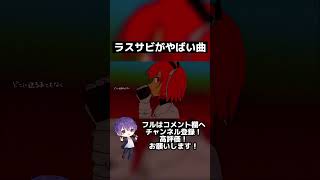 - 熱異常 歌ってみた