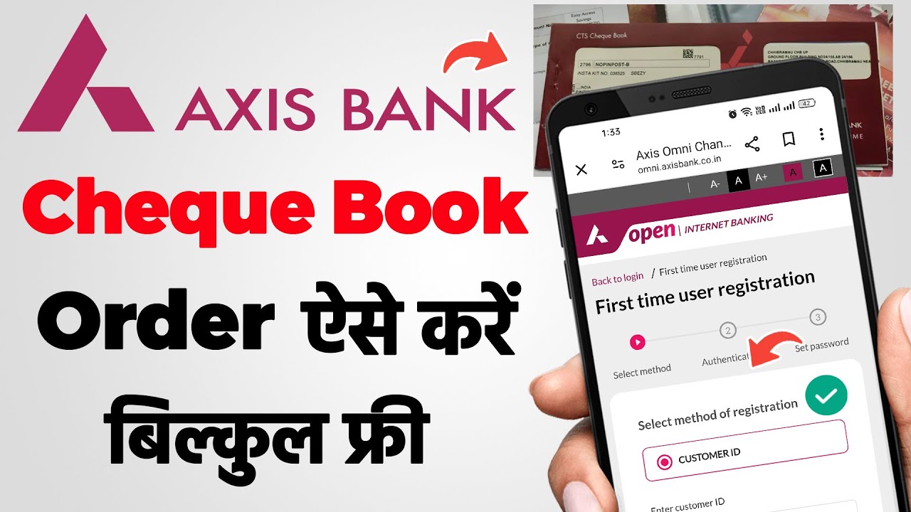 Axis Bank Cheque Book Apply Kaise Kare | Axis bank Cheque Book Request kaise Kare | Axis Bank Cheque
