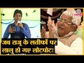 जब Lalu Yadav ने अपनी Mimicry पर Raju Srivastava के लिए बजाई�