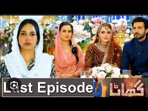 Ghata Full  Last Episode 87 [Eng Sub ] | Adeel Chaudry | Momina Iqbal | Har Pal Geo |  31 March 2024
