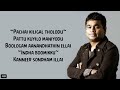 Pachai Kiligal Tholodu Song Lyrics Chinnanchiru Kootukula Full Song A R Rahman