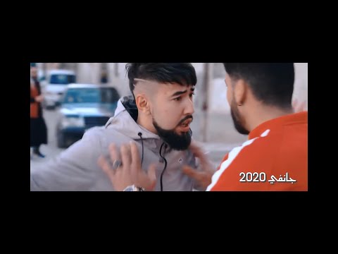 Mc boy Bouroubaz ( El Sohba  - الصحبة ) {Clip Officiel)