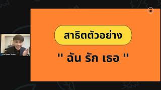 เทคนิคการทำ Legato พร้อมแบบฝึกหัด