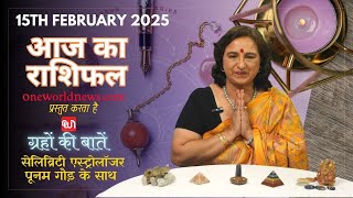 कैसा रहेगा आपका दिन, क्या कहता है आज आपका भाग्य?