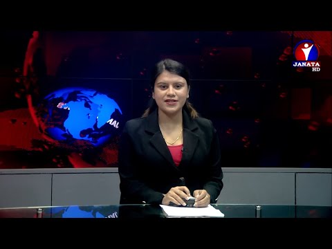 English News || 2078 Mangsir 21