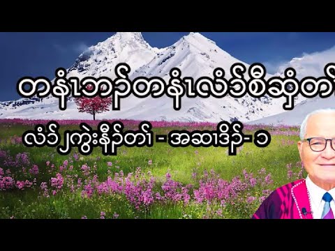 2 Chronicles : Chapter - 1  ( August - 30 - 2023 ) Daily Chapter Bible Study