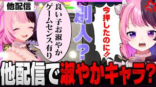 他の配信ではお淑やか！？【ストリートファイター6】【天鬼ぷるる/切り抜き】