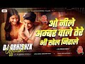 O Nile Ambar Wale Tere Bhi Khel Nirale Dj Remix Raksha Bandhan Song Ye Bandhan Dilon Ke Bandhan