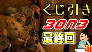 【CoD:BO4】on3武器をガチャで決めてみたww part3【JSOC企画】