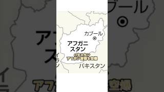 パキスタン。アフガン首都を空爆。#政治ニュース #政治 #automobile #国際情勢 #国際ニュース #国際問題 #パキスタン #アフガニスタン #タリバン #空爆