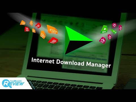 รีวิวโปรแกรม IDM หรือ Internet Download Manager โปรแกรมช่วยดาวน์โหลด เบอร์ 1 ของโลก