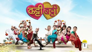 Katti Batti Marathi