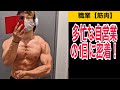 職業【筋肉】多忙な自営業の1日に密着!