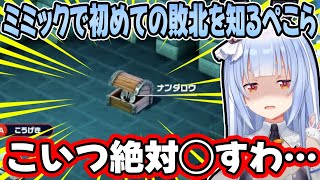 突然の”ナンダロウ”にブチギレ、キノピオにやたら辛辣な兎田ぺこらのスーパーマリオRPG見どころまとめ!【ホロライブ/切り抜き】