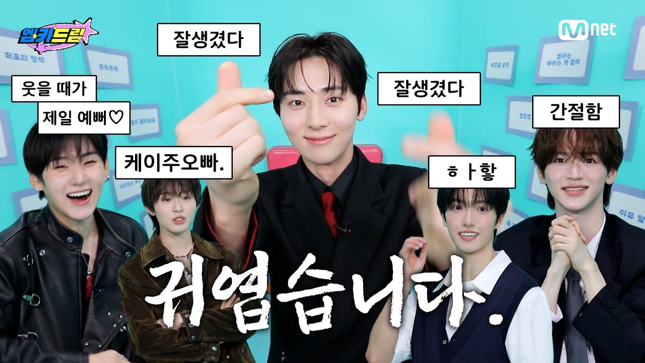 '엠카드림' 오늘의 M-Zㅣ니🧞‍♂️황민현, KickFlip (킥플립), KO1KEYZ #엠카운트다운 EP.949 | Mnet 261015 방송