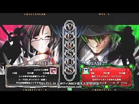 BBCP 12/29/2012 Game Chariot - Fio (Litchi) VS Maou (Hazama)