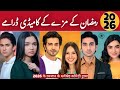 Top Upcoming Ramdan Rom Com Comedy Dramas 2026 Dramaz Review