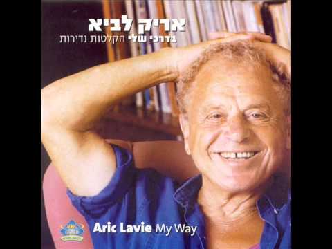 Video thumbnail for Ani Ma’amin (Sachki Sachki) - שחקי שחקי) אני מאמין)