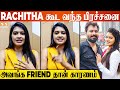 ரட்சிதாவின் நண்பரை பற்றிய உண்மையை உட