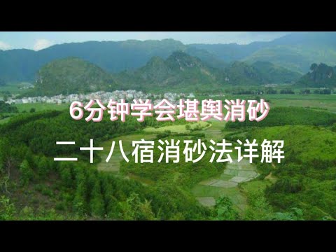 陰宅風水師收費