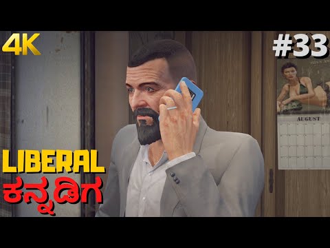 GTA 5 | Kannada Gameplay | Part 33 | Minor Turbulence | 4K Graphics