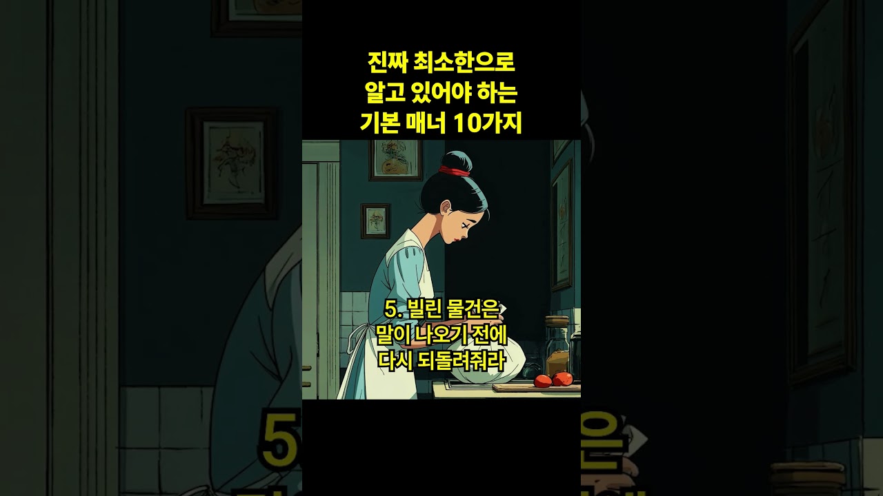 Youtube Shorts Thumbnail