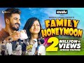 Family Honeymoon | ফ্যামিলি হানিমুন | Mushfiq R Farhan | Nadia Mim | Mehedi Hassan Hridoy