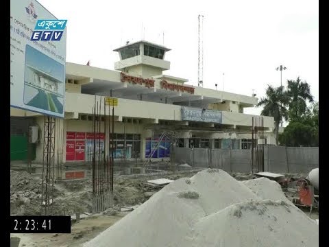আন্তর্জাতিক মানে উন্নীত হচ্ছে সৈয়দপুর বিমানবন্দর