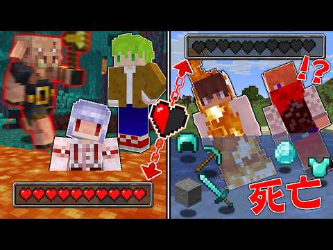 Minecraft 死的是別人！血量和背包『全都在其他人身上』的心結生存【方塊boy】