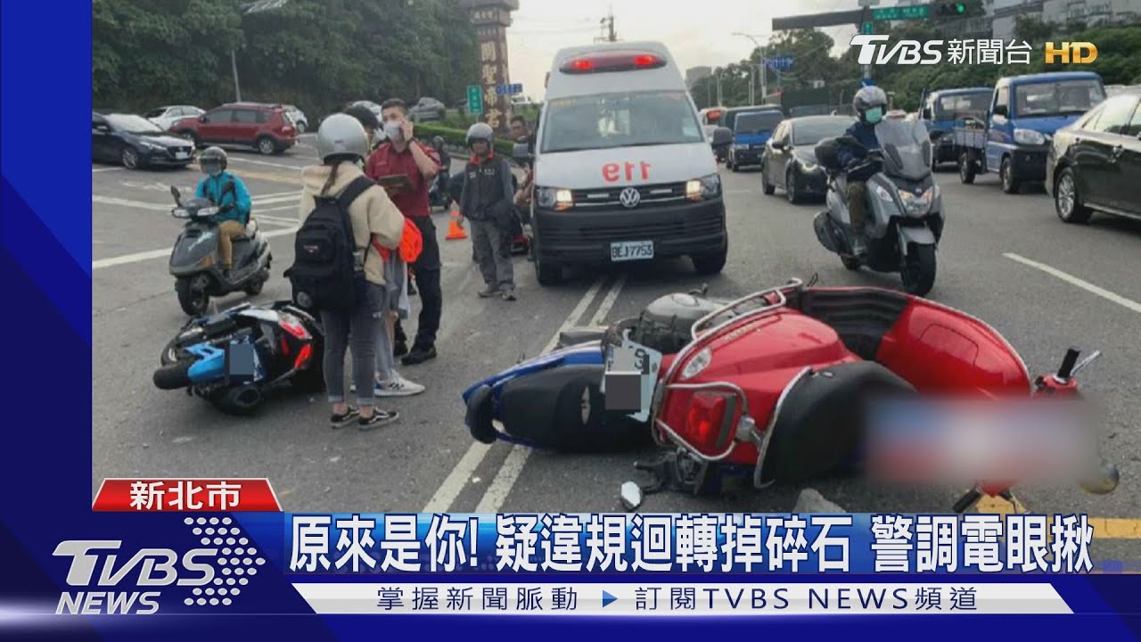 砰！機車道卡碎石塊　3騎士驚閃連環慘摔