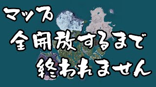 【パルワールド】マップ全部開放するまで終わらないライブ配信【palworld 実況】
