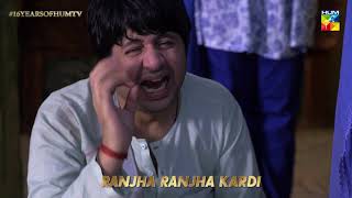 • Celebrating 16 years of HUM TV • | Ranjha Ranjha Kardi | #16YearsofHUMTV