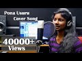 Pona Usuru Cover Song Mayusan Kirushika