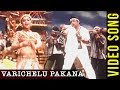 Varichelu Pakana Full Video Song Nanda Prakash Raj Meena E3 Talkies