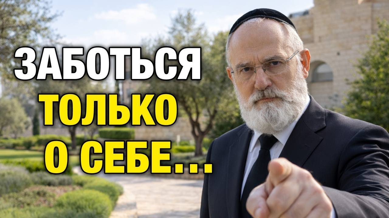 Сфокусируйся на себе и измени жизнь: Еврейская мудрость, которая работает