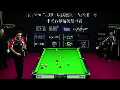 Zhao Ruliang VS Yin Guangnan - L16 - 2020 Chinese Pool Elite Tour Chaoyang Station Event 3