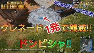eスポーツMaX　2019年9月2日O.A.【PUBG】
