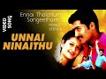 Ennai Thalattum FEMALE VERSION Unnai Ninaithu HD Video Song Suriya Laila Sirpy