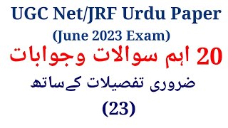 UGC Net Urdu Important Questions  UGC Net Urdu Not
