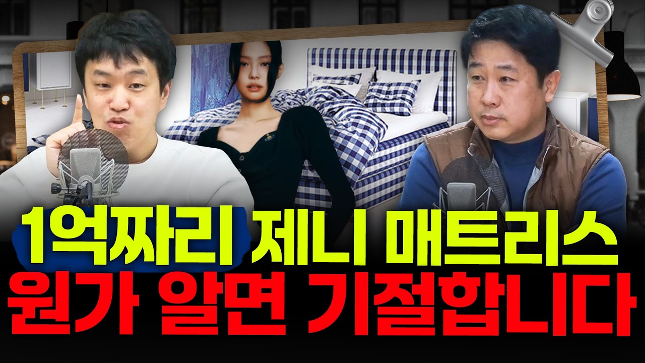 [커피타임] 1억짜리 매트리스, 도대체 뭐가 다를까?