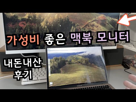 가성비 맥북 모니터 내돈내산 구입후기 크로스오버 27ULD950 클램쉘 모니터