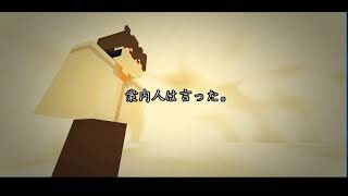 【Minecraft】意味が分かると怖い話【3DSでの挑戦】【ゆっくり】