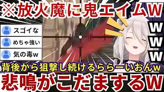 【#デッドライジングDR】サイコパス放〇魔を圧倒的なエイムで一蹴する一方で地獄のような撮影会を開催し周囲から４んだ目を向けられてしまうららーいおんwww（#獅白ぼたん切り抜き #ホロライブ切り抜き）