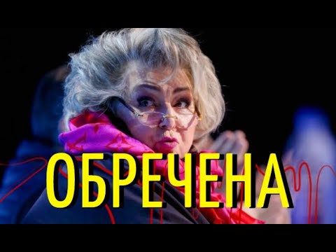 Татьяну Тарасову увезли на кресле каталке! Состояние тренера резко ухудшилось!