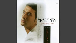 החיים הם לימודים
