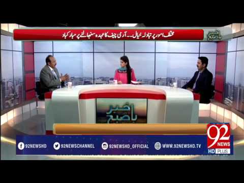 Imran Khan meets army chief Gen Bajwa -01-04-2017 - 92NewsHDPlus