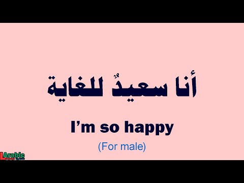 How to say | I'm so happy | in Arabic