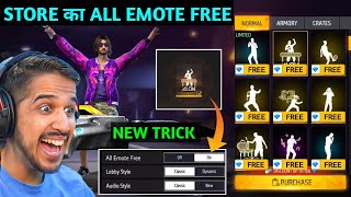 how to get all emote in free | emote free main kaise le | free emote free fire | village player
