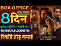 Dhurandhar 2 Box Office Collection Ranveer Singh Dhurandhar The Revenge Day 7 Collection Worldwide