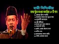 Best Of Bari Siddique|Bangla Songs|জনপ্রিয় বাংলা গান|বেস্ট অফ বার